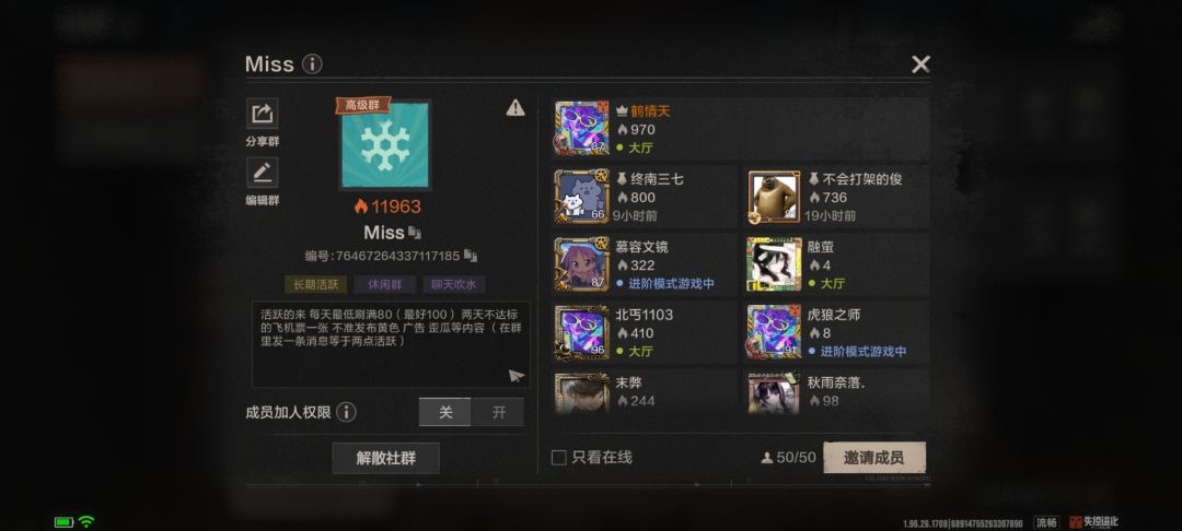 申请升级超级社群 2