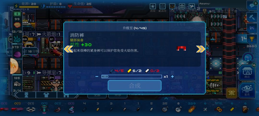 火抗装甲 3