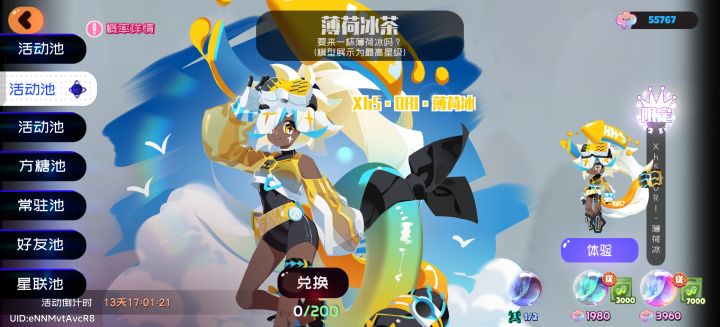 666666截图