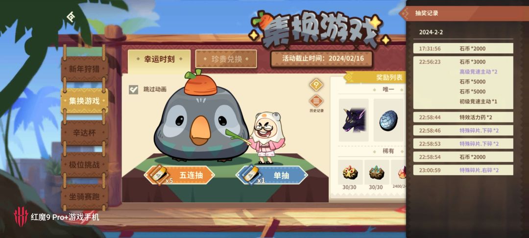 抽11次了,稀有道具在哪? 2