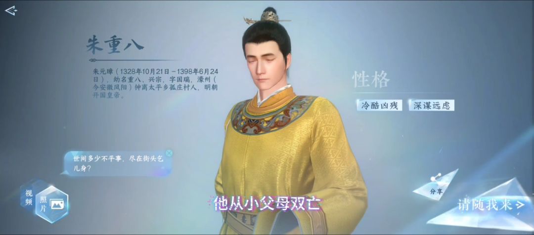 自定义江湖友人，天龙八部来袭 2