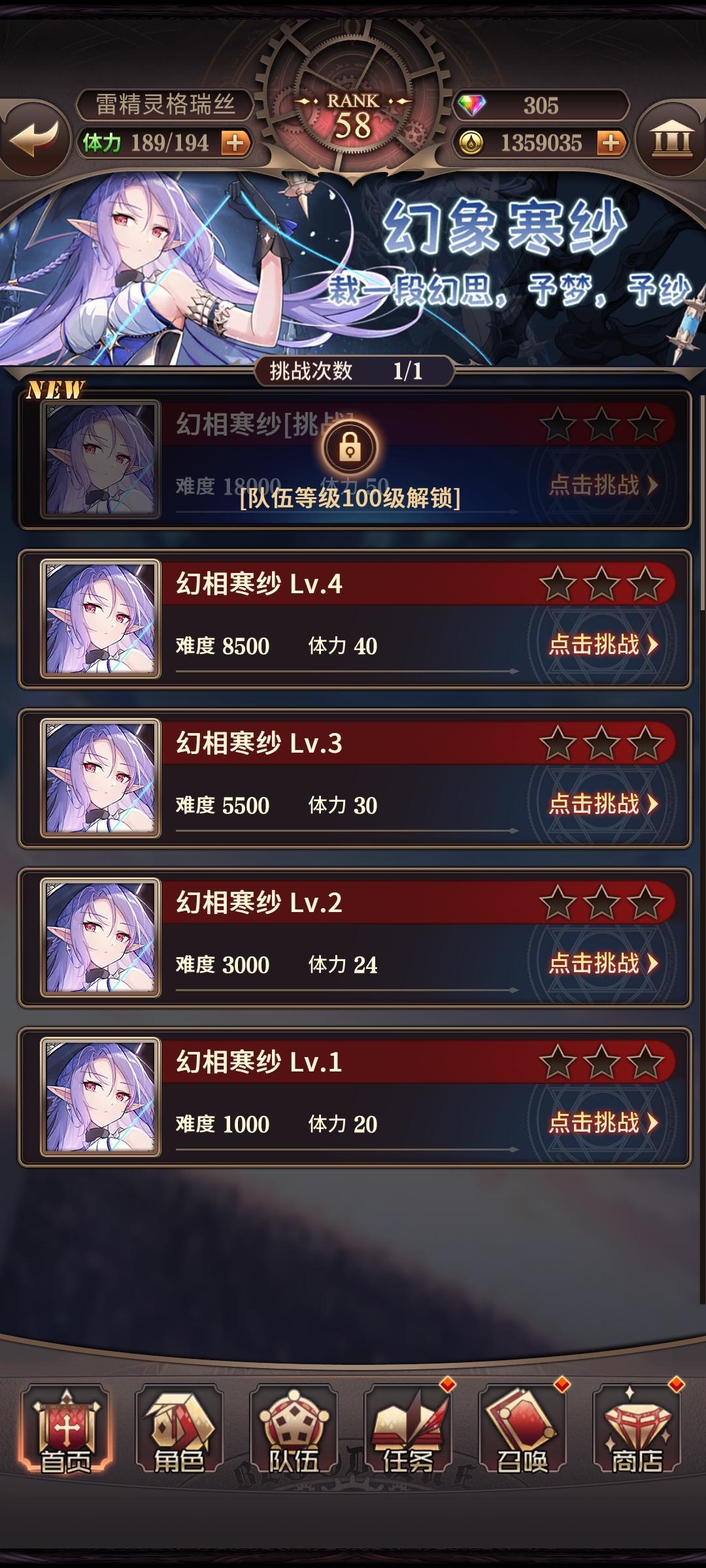 谁能讲讲怎么过 3