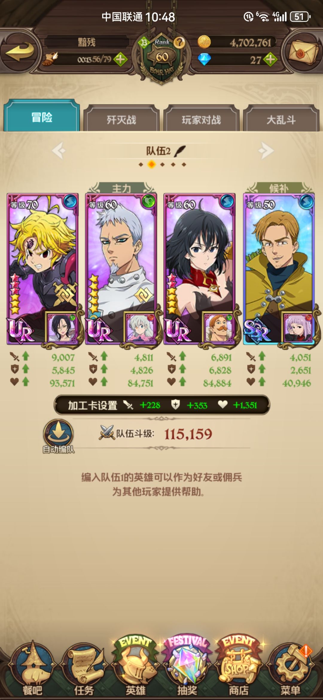 阵容搭配攻略 3