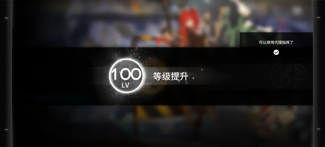 打完关卡刚好100级纪念一下 1