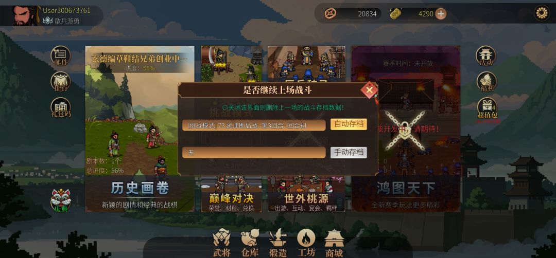 73关,关羽跟敌将见面之后咋就不动了? 1