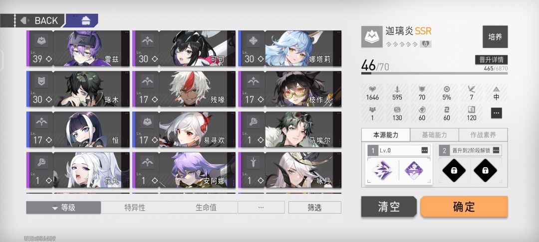 大佬帮我搭个队 2