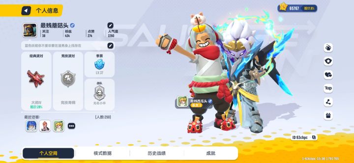 家人们谁懂啊巅峰时刻截图