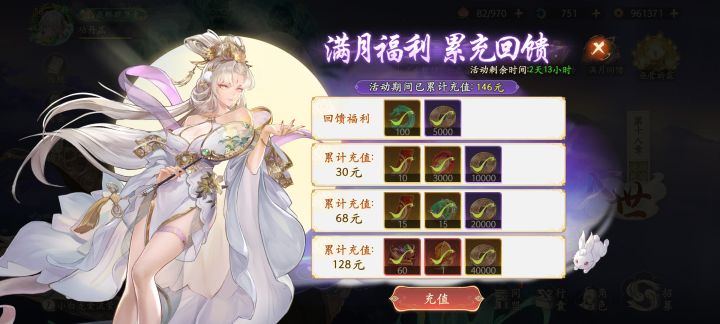 看来游戏是真心想要长期做下去截图