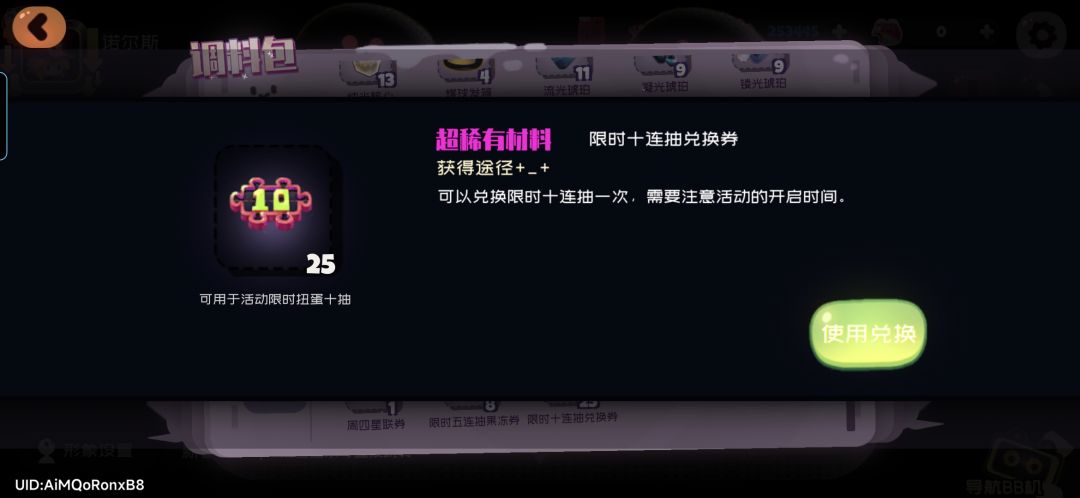 双25 2