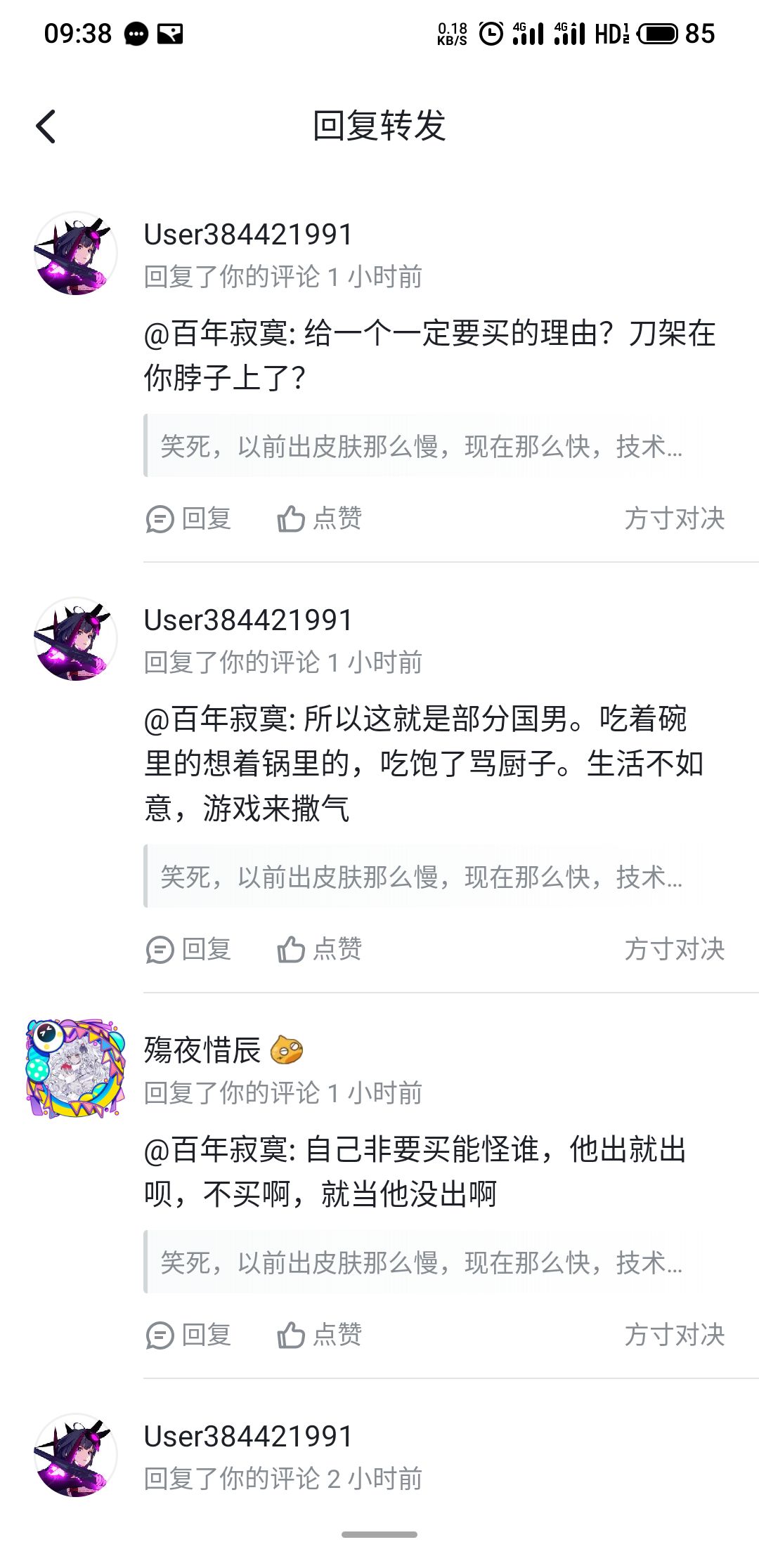 那个帖子怎么没了？ 2