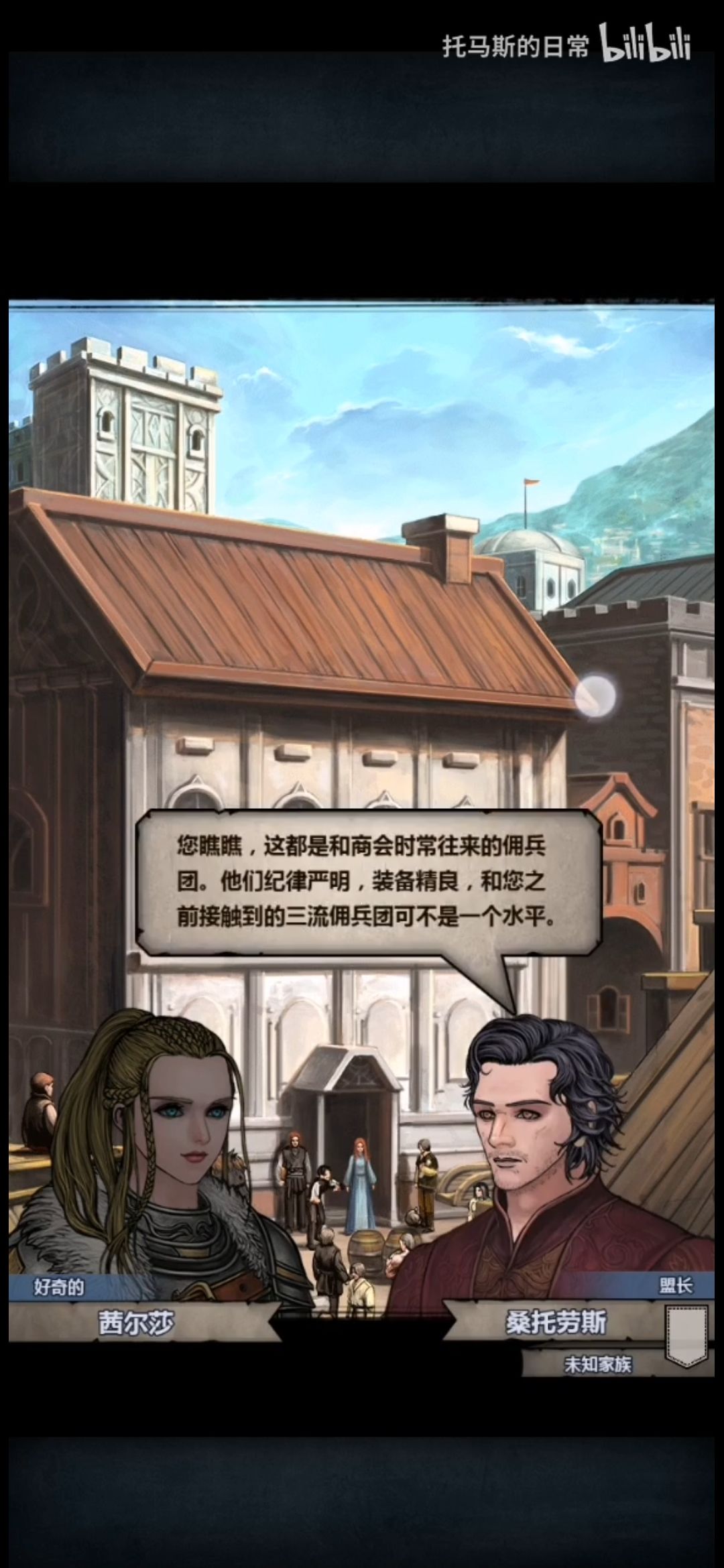 我们是三流佣兵团吗? 1