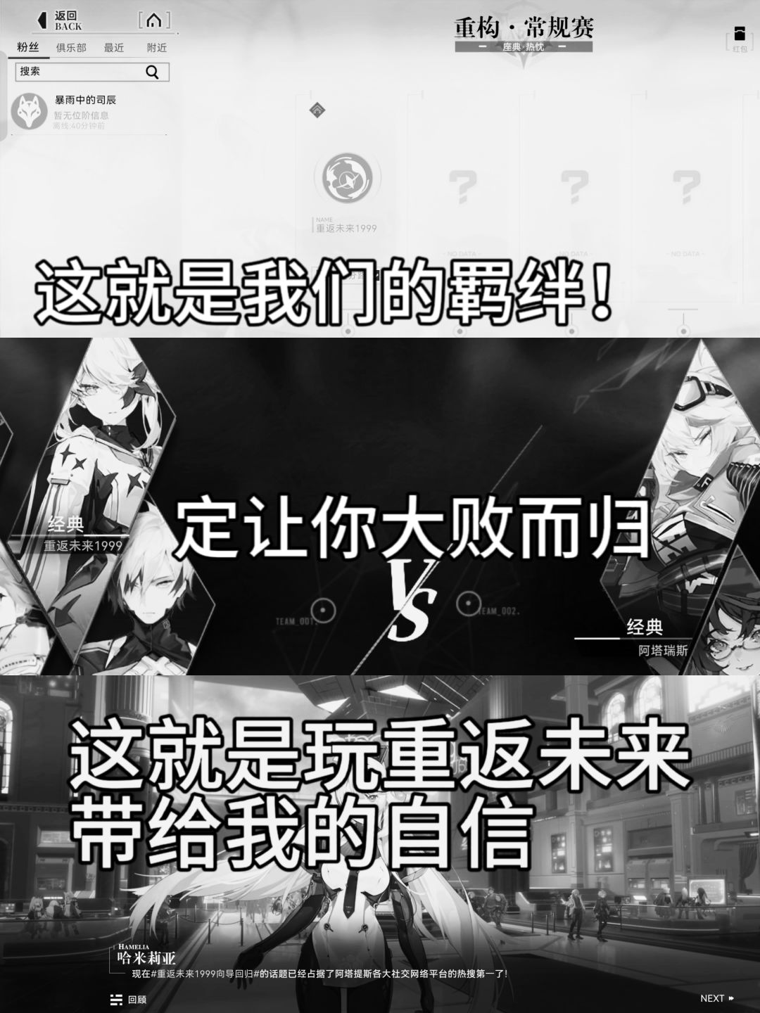 查询第九人格玩家的精神状态 2