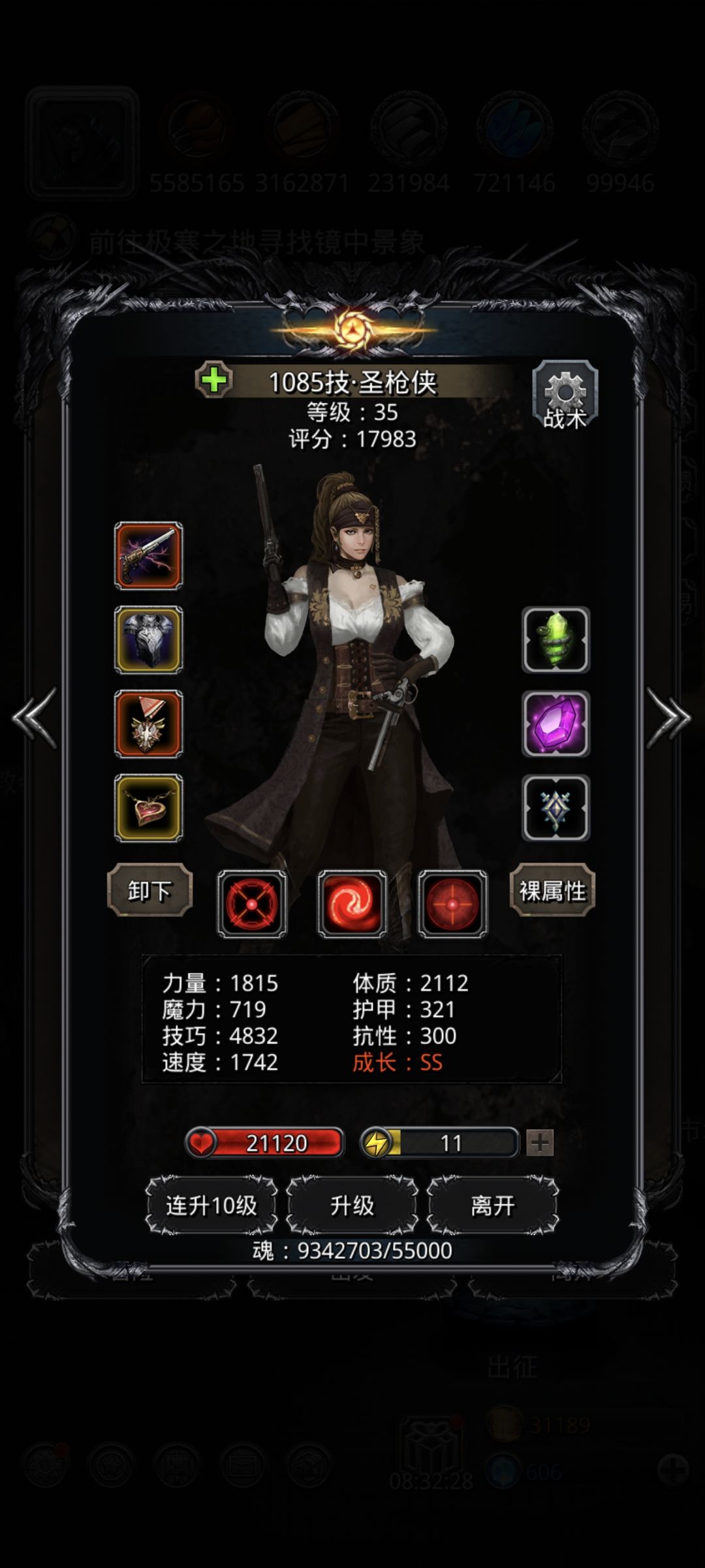 19和67影兽攻略 2