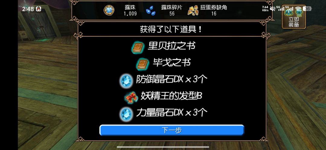再也不充钱了 2