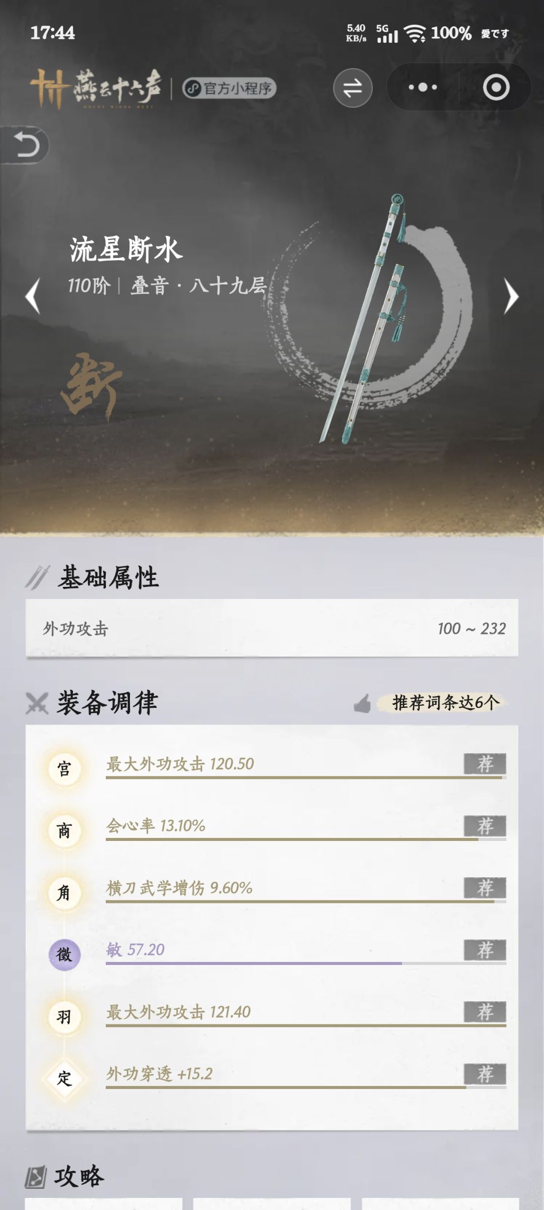 诶嘿 3