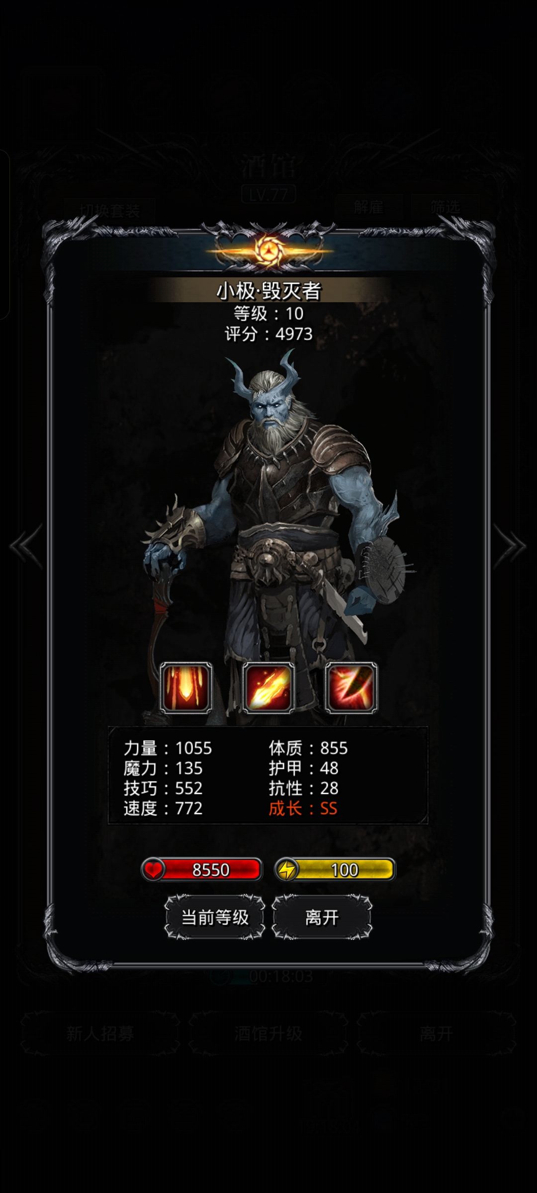 1800w金币的成果 3