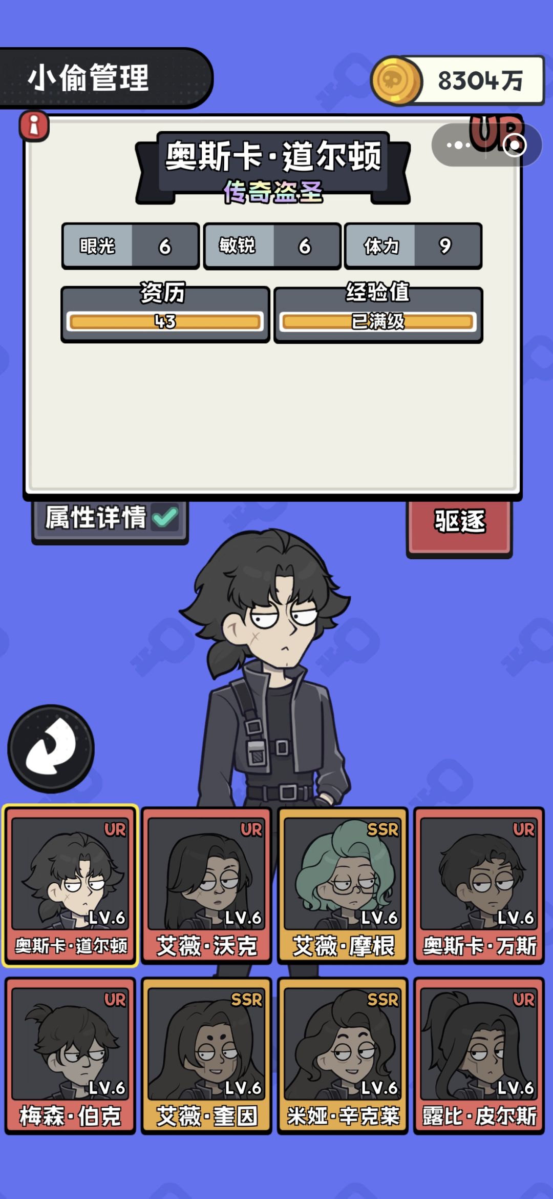 成功通关 3