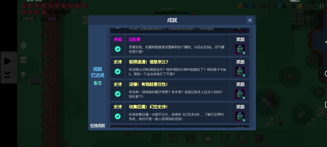 骑士试炼四2:45全攻法师速通达成,附带攻略 3