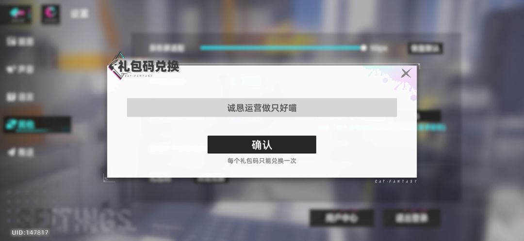 呀吼！兑换码别忘了哦截图