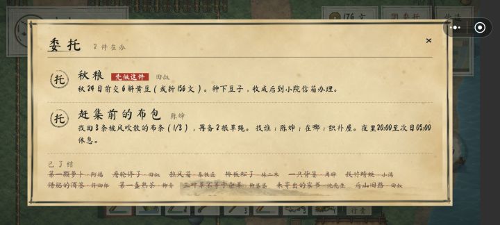 这个任务一直完不成 好难受截图