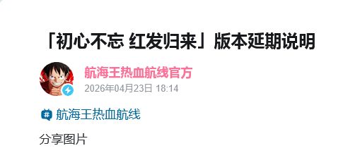 海贼王补偿夯了!每天发限定抽 3