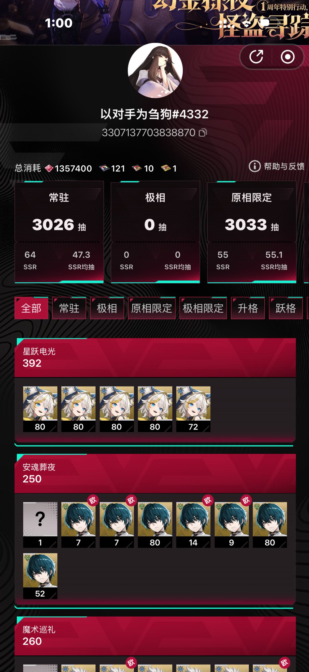 我被猫猫和ch联手做局了 1