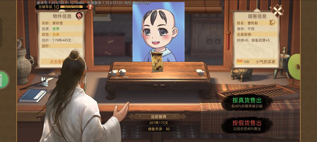 儿子来买老子的货是吧 1