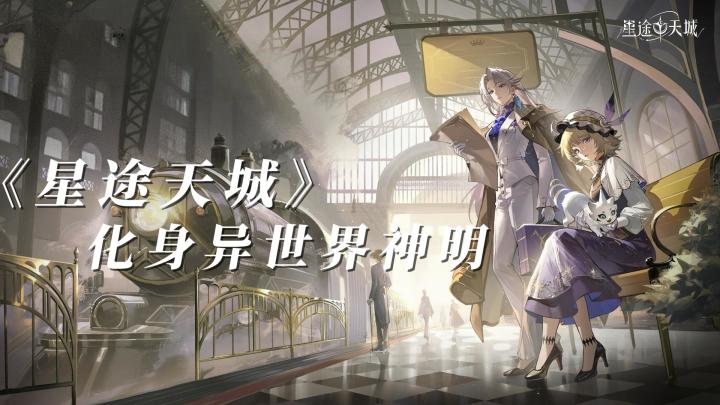 【新游洞察】新题材!蒸汽神话策略冒险RPG!众神请速速归位~截图