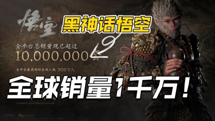 见证历史!!!黑神话悟空66666截图