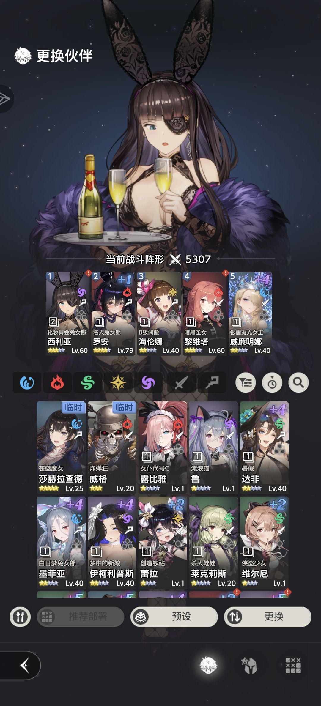 大佬们求配队 2