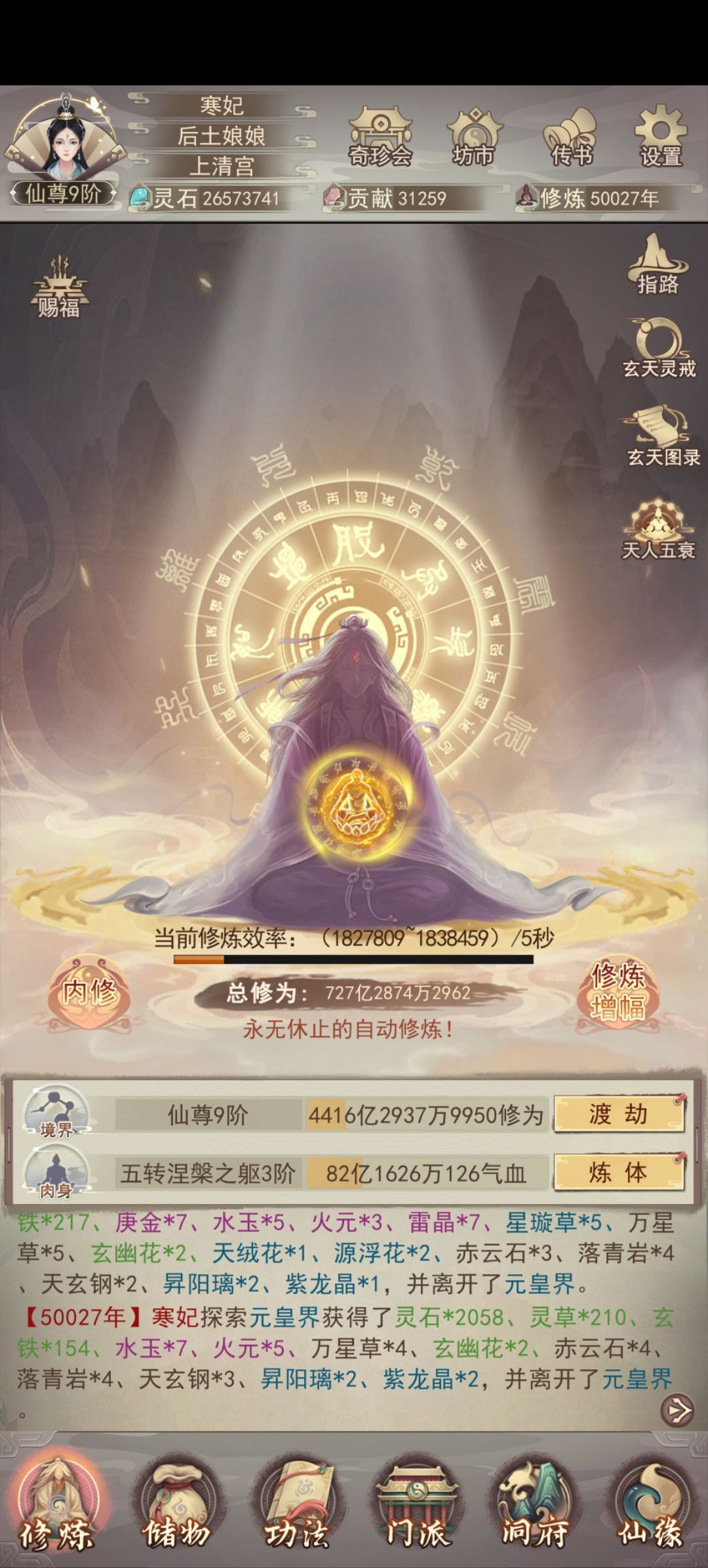 咸鱼的五万年 1