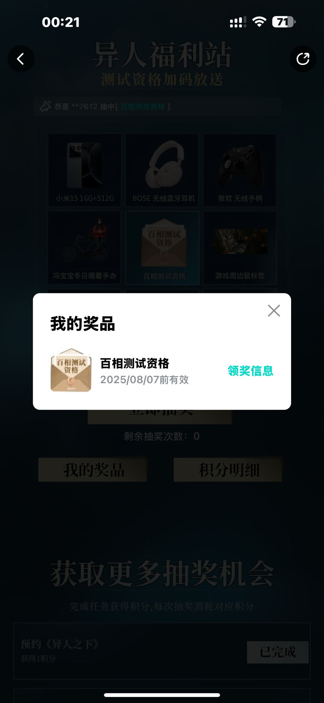 异人之下 3