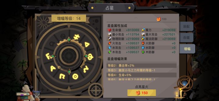 版本最强星火(没有之一)截图