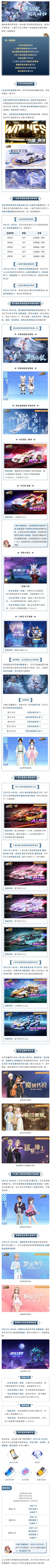 新版本爆料② | 4月车衣新品预告来袭！“灵隐侠狐”系列飒爽回归~