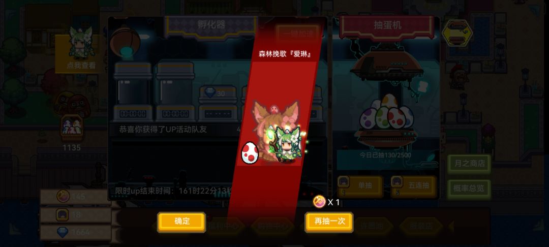 真的假的,嗯保底 2