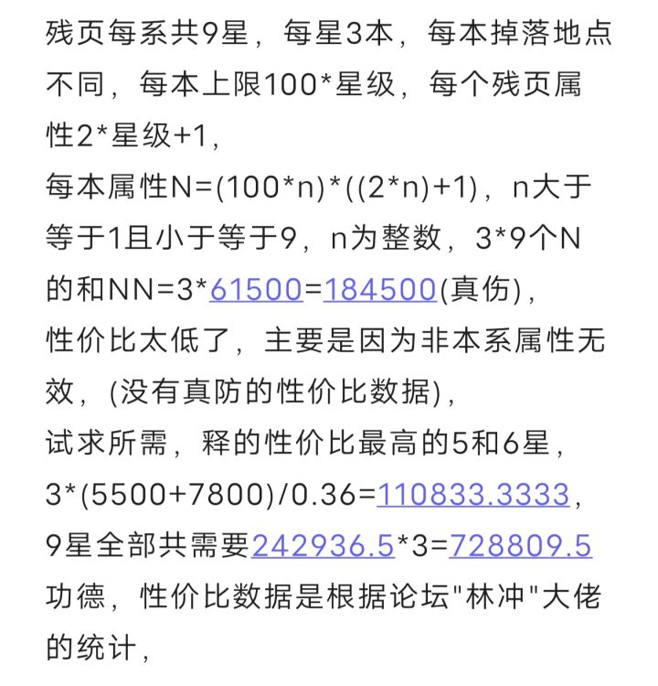 非本系真伤什么时候也能生效？截图