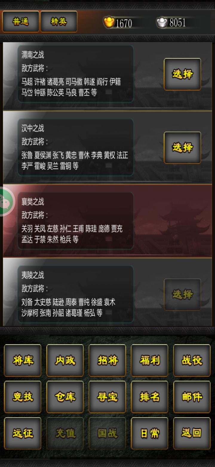 大佬们 挑战一次需要多少粮食？截图
