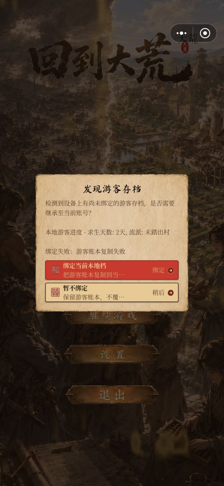 为啥我的存档一直不行呢?求指导截图