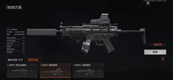 MP5冲锋枪我的神,真的太爱了,使起来真的太舒服了截图