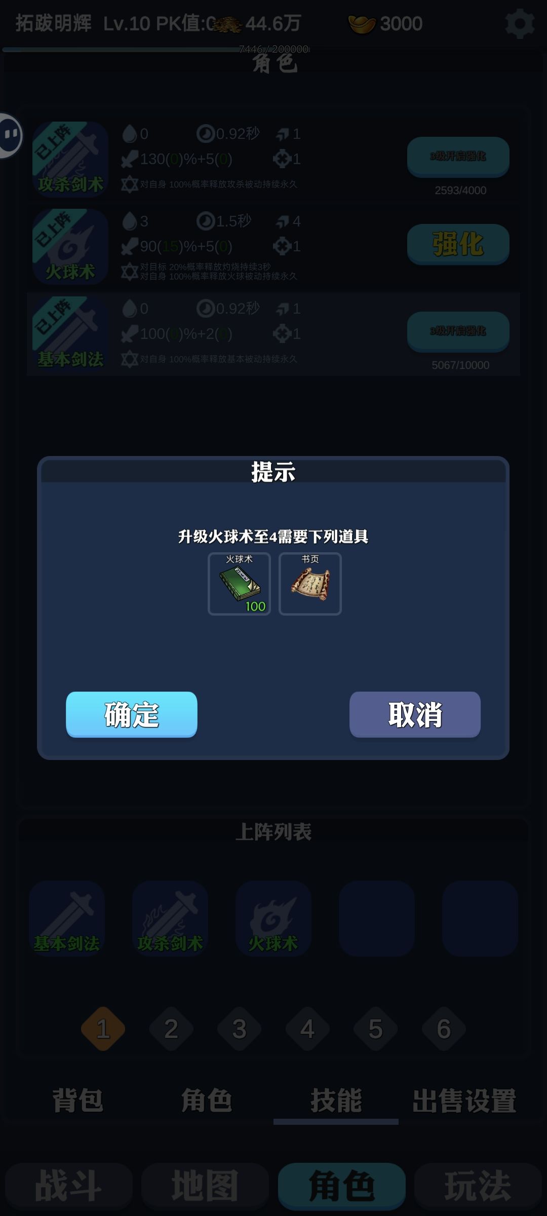 技能强化反人类吧 1