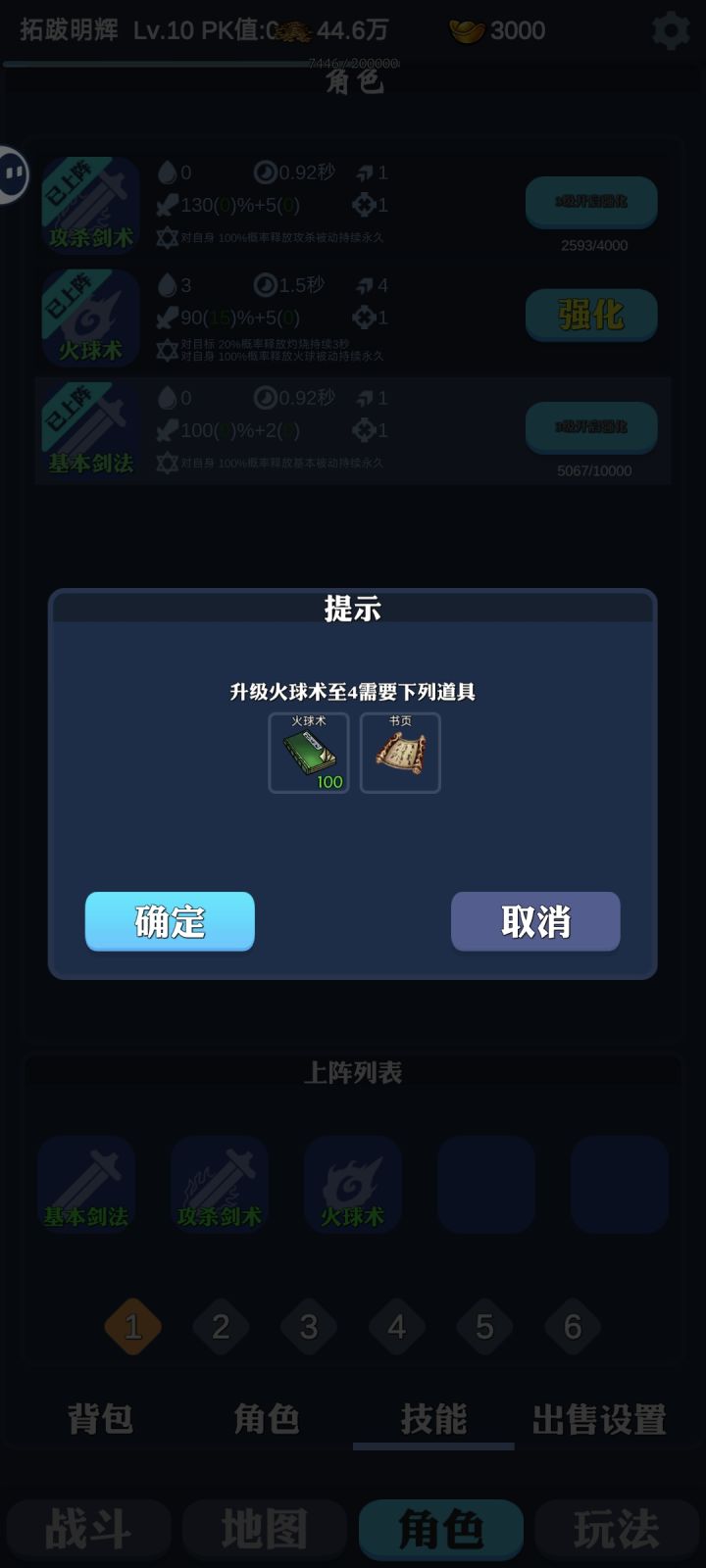 技能强化反人类吧截图