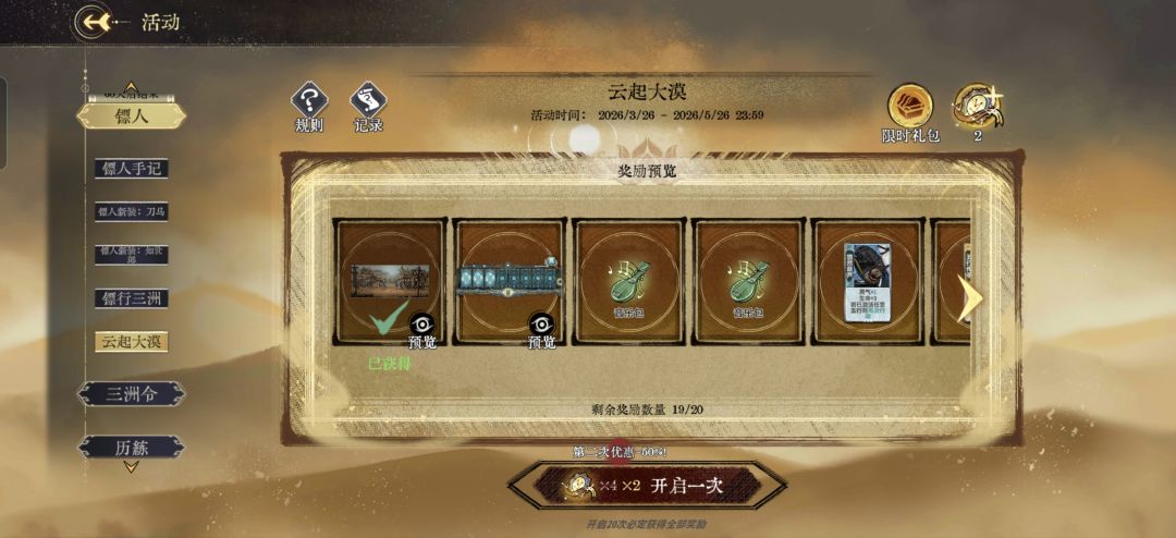 非常好游戏,使我奕仙牌旋转 1