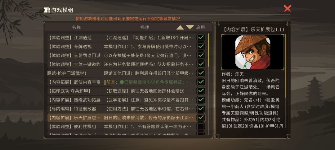剑痴怎么突然加入队伍了 3