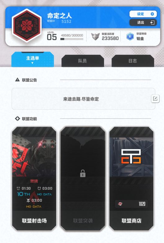 q区联盟招人截图