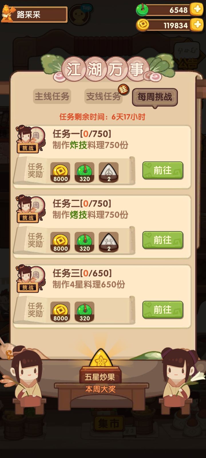 啊这截图