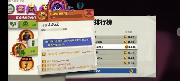 暗器甲怎么刷出来的,截图