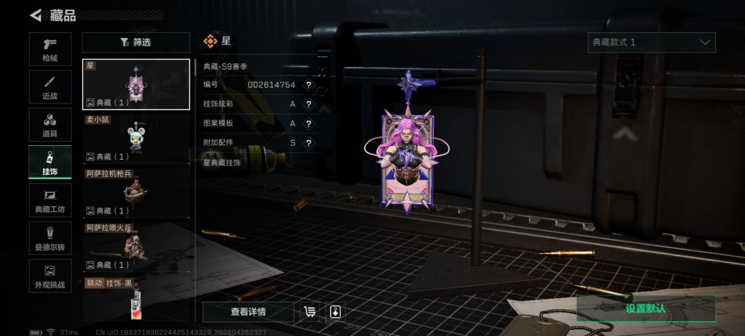 这个挂饰能不能卖出去感觉很一般 1