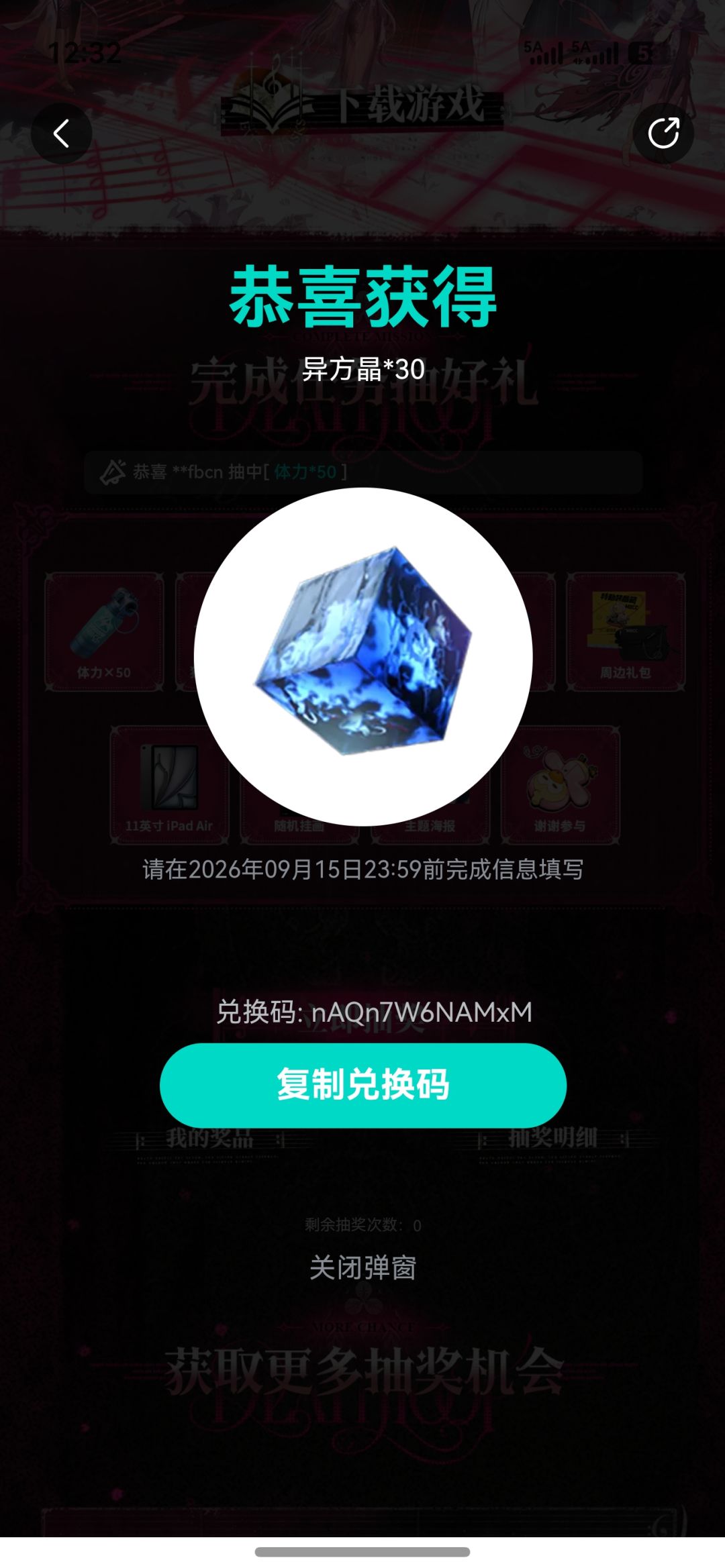 不玩这游戏,要的自取 1