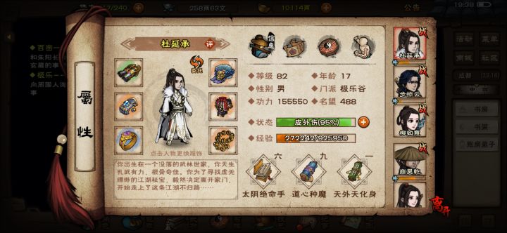 51w首通天一了截图
