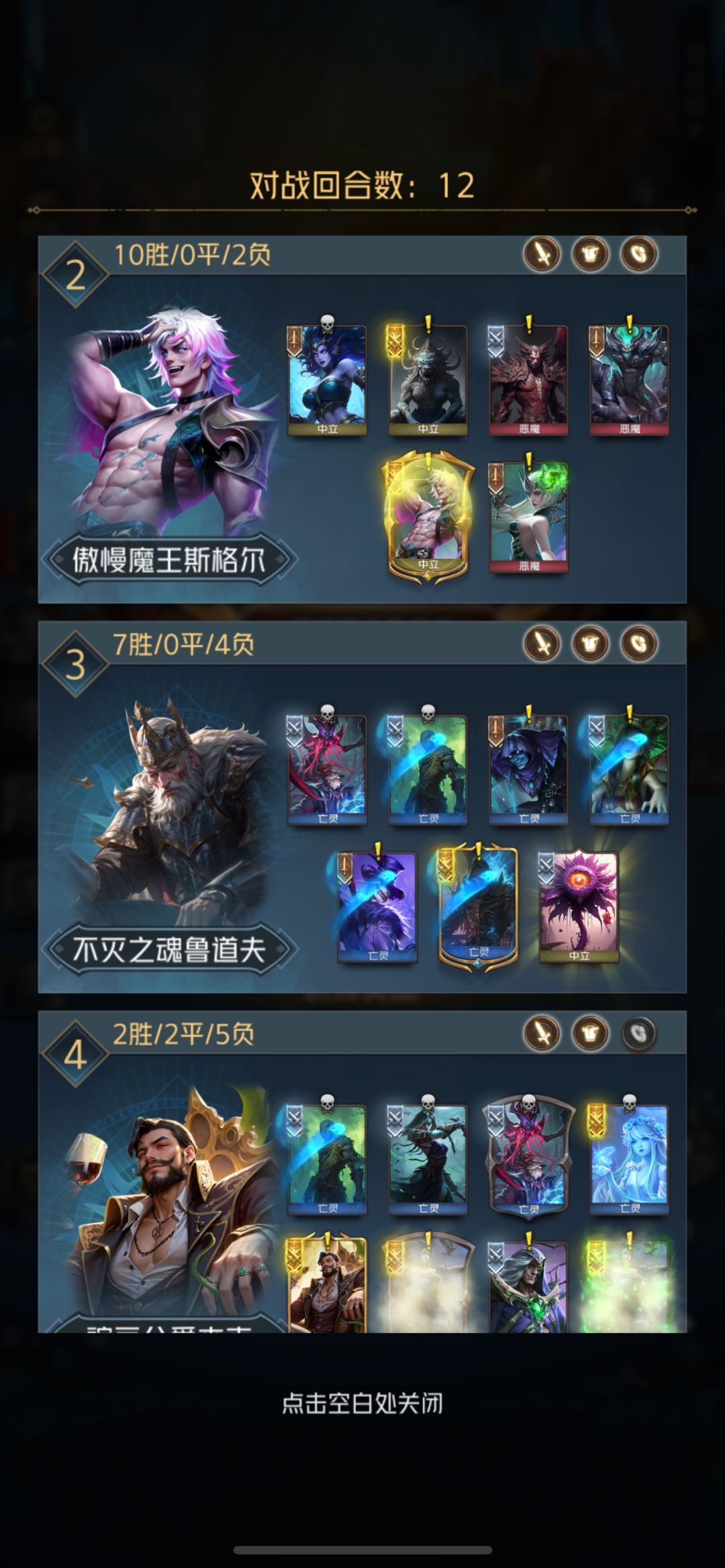 从傲慢加点到傲慢王朝攻略 3